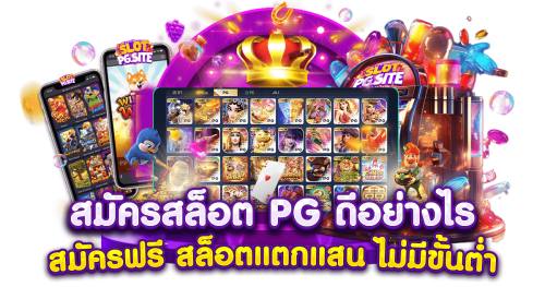 tgalove ศูนย์รวมความสนุกของคนรักการเดิมพัน